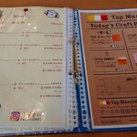 らるきい - メニュー表⑦