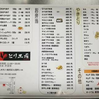 折尾駅でおすすめの美味しい焼き鳥をご紹介 食べログ 折尾駅でおすすめの美味しい焼き鳥をご紹介 食べログ
