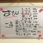 大八 - この夜のボードメニュー