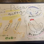 トリワイン ＰＩＫＯＳＨＨＨＵ - 新パスタメニュー