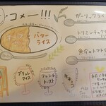 トリワイン ＰＩＫＯＳＨＨＨＵ - コメ―！！！あまいのんメニュー