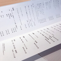 鮨 かうと - 