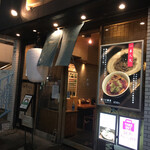 Tsuke Soba Aduchi - 