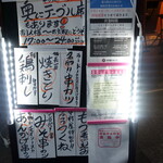 串カツの中村屋 - 