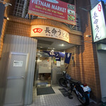 Choumei Udon - 