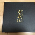 Mori Haku Seika - "平安歌集"