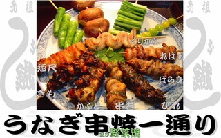 Ganso Unatetsu - うなぎ串焼き及び野菜焼一通り