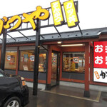 かつや - 