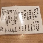 うなぎ 和友 - 