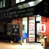長尾中華そば 青森駅前店