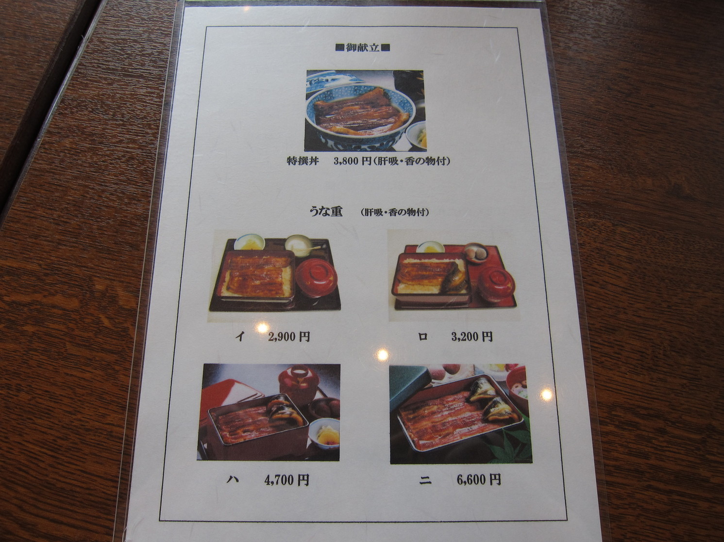 神田きくかわ 御殿場店 name=