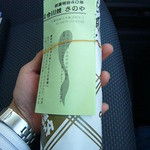 さのや 今川焼店 - 2011年10月　またしても再訪問