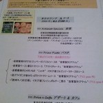 リストランテ ヴォナ フォルトゥーナ - ＜2012年9月＞