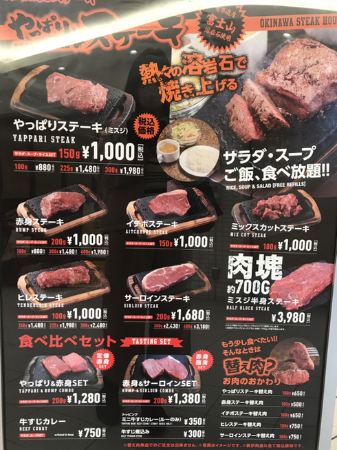 メニュー写真 やっぱりステーキ あべのウォーク店 天王寺駅前 ステーキ 食べログ