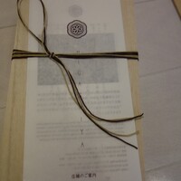 HIGASHIYA GINZA - 