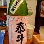 南酒店　熊本県産酒試飲所 - 