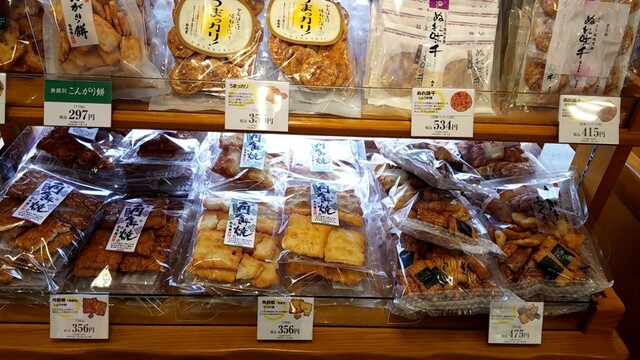 もち吉 旭川店 - 緑が丘（せんべい）の写真