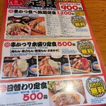 日本一の串かつ 横綱 - 