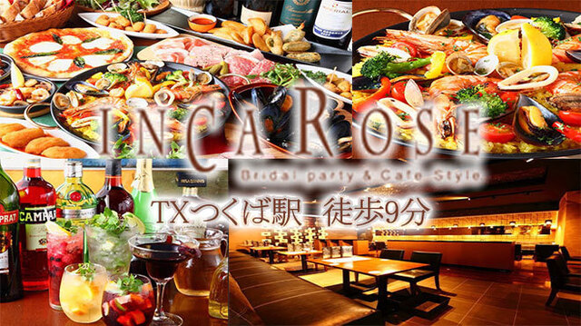 インカローズ Incarose つくば バル バール 食べログ