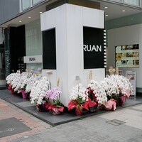 鮨 あらい - 