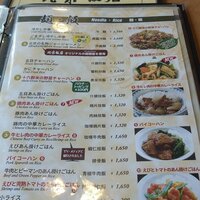 横浜中華街 北京飯店 - 