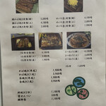 鰻料理 たけだ - 