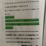 鰻料理 たけだ - 