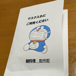 鰻料理 たけだ - 