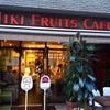 ミキ フルーツ カフェ