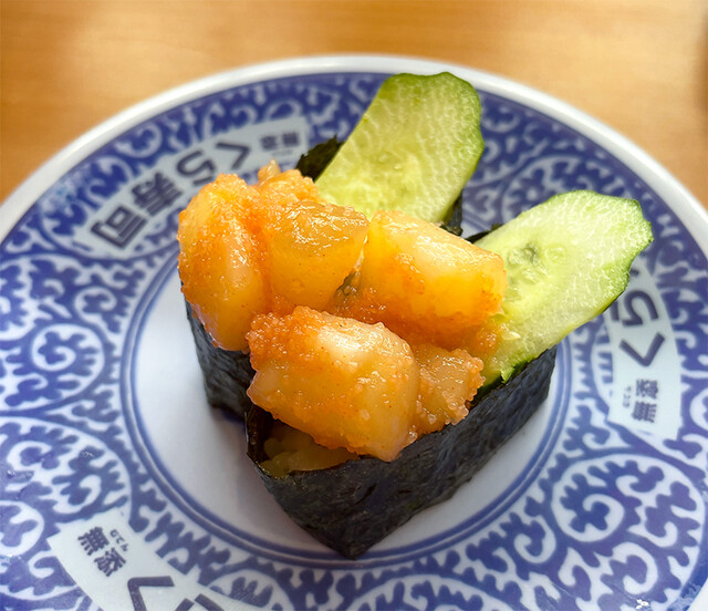 Muten Kura Zushi Nagakute Ten photo 4