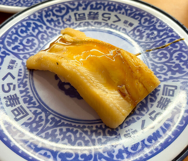 Muten Kura Zushi Nagakute Ten photo 5