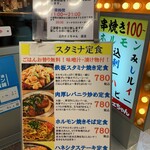 上本町 チエちゃん - 店頭ランチメニュー