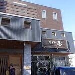 とんかつの廣 - とんかつの廣(愛知県安城市)食彩品館.jp撮影