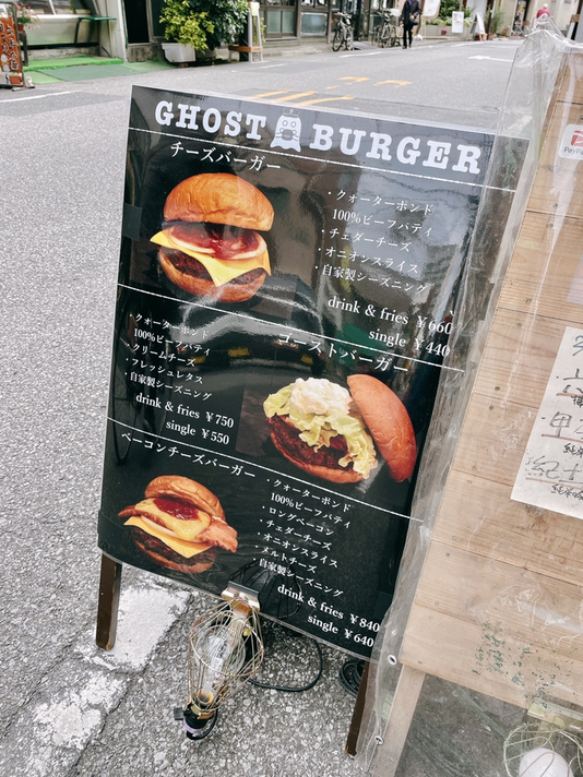 メニュー写真 : 【閉店】ゴーストバーガー （GHOST BURGER） - 千駄木