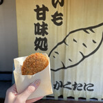 いも工房 かくたに - 