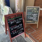 ときわ食堂 - 