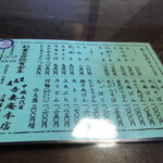 吾妻庵 総本店 - 