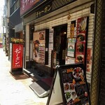 cha-bontafukurou - お店の入口