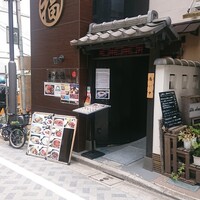 福全徳 香港名菜 - 外観