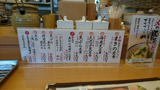 メニュー写真 揚げたて天ぷら定食 まきの 姫路飾磨店 亀山 天ぷら 食べログ メニュー写真 揚げたて天ぷら定食 まきの 姫路飾磨店 亀山 天ぷら 食べログ