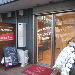 新規オープン 二俣川 希望ヶ丘 三ツ境のおすすめの居酒屋 ニューオープン順 食べログ 新規オープン 二俣川 希望ヶ丘 三ツ境のおすすめの居酒屋 ニューオープン順 食べログ