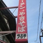 Tsuruya - 