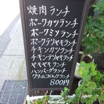 シエル - 【２０１３年７月】 店舗前メニュー