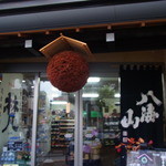 鈴木酒販小売部 - 酒林がお出迎え　