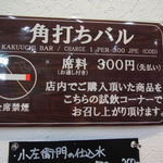 鈴木酒販小売部 - 