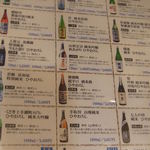 鈴木酒販小売部 - 