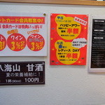 鈴木酒販小売部 - 