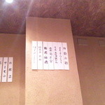 梅助 - お飲み物