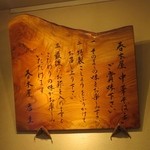Harukiya - 春木屋　中華そばをご賞味ください。