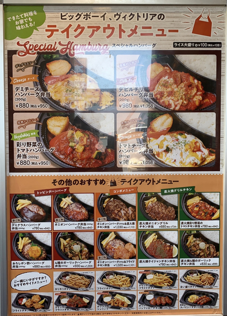 メニュー写真 ビッグボーイ 戸畑一枝店 Bigboy 九州工大前 ファミレス 食べログ メニュー写真 ビッグボーイ 戸畑一枝店 Bigboy 九州工大前 ファミレス 食べログ